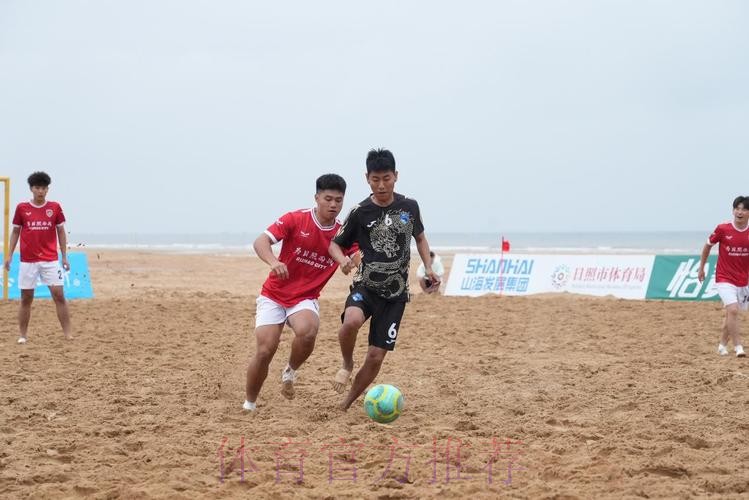 2024沙足巡回赛·山东日照站收官 吉林星晨再获分站赛冠军 2024沙足巡回赛·山东日照站收官 吉林星晨再获分站赛冠军